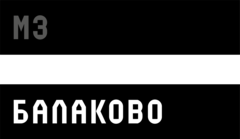 МЗ Балаково